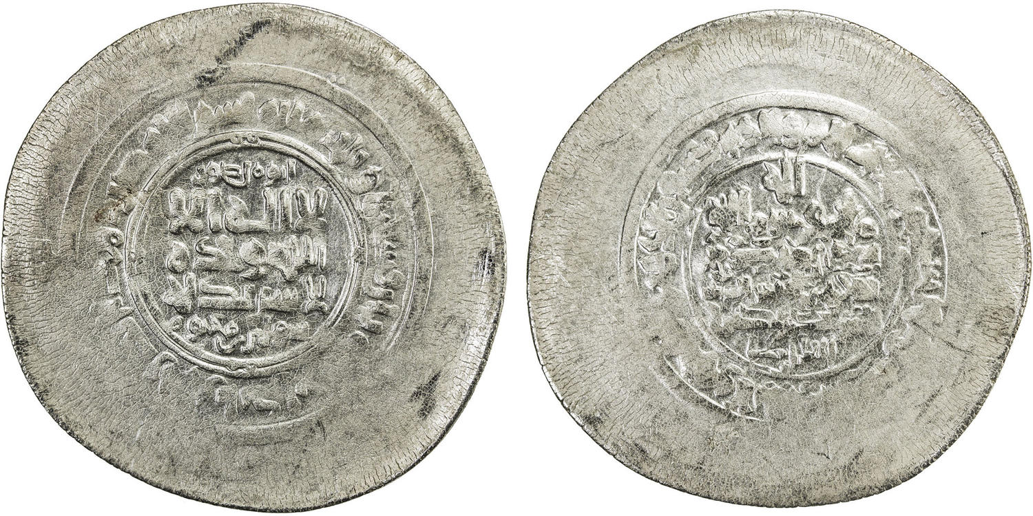 Dirham coin 34944